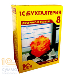 1С:Бухгалтерия 8 Комплект для 5 пользователей