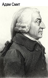 adamsmith.png